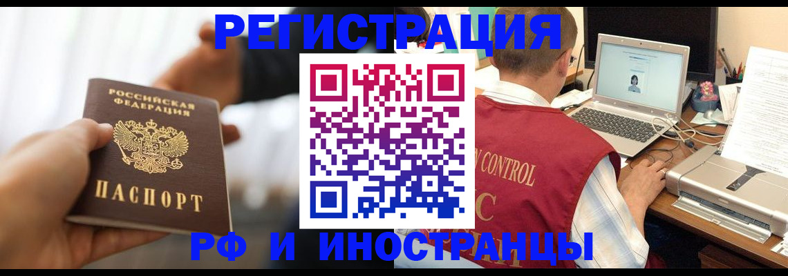 прописка паспорт в Мантурово