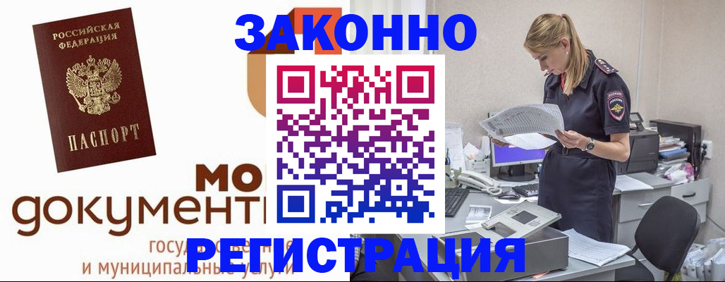 прописка иностранных граждан в Мантурово