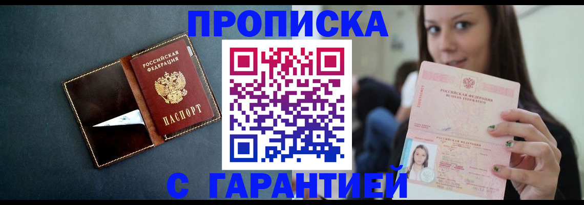 прописка в квартире в Мантурово