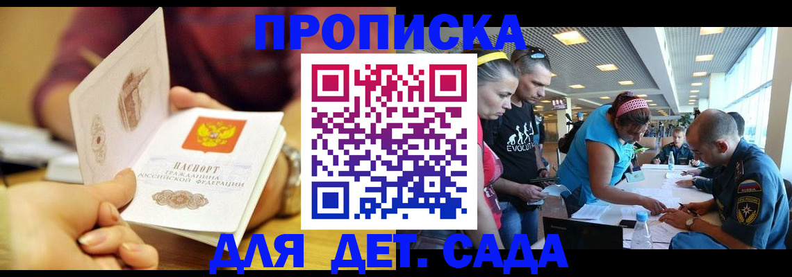 прописка в Мантурово