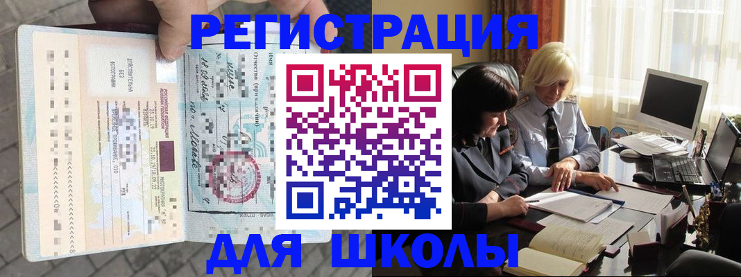 прописка для военкомата в Мантурово